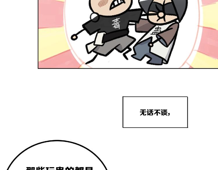 第13话 谁才可信？101