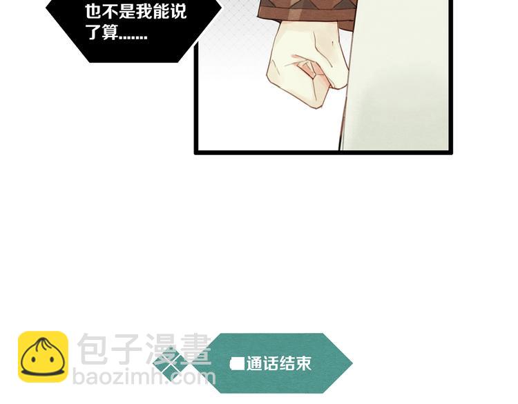 第6话 你究竟是谁？46