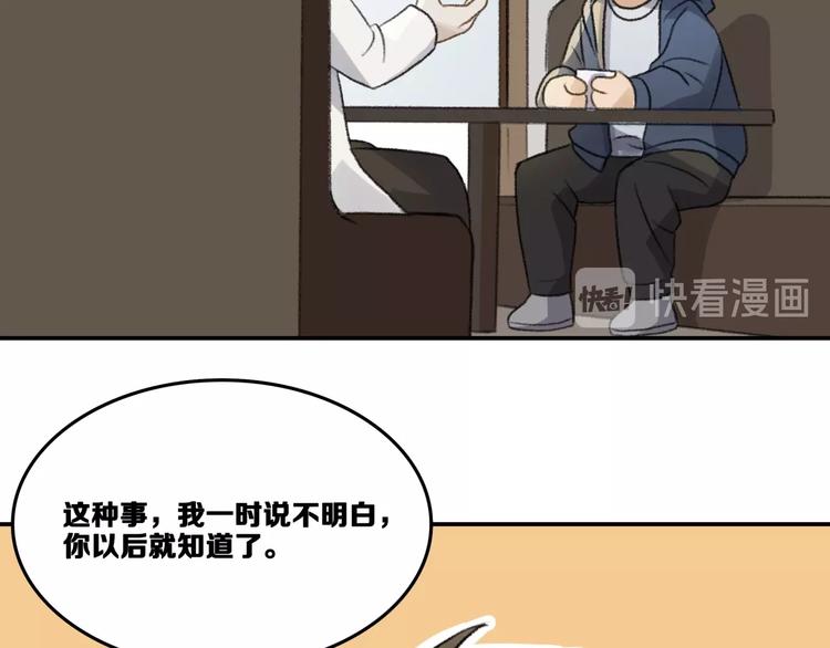 第16话 雷湛58