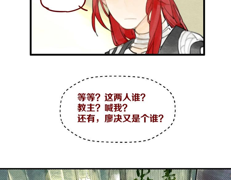 第1话 怎么全是男人？28