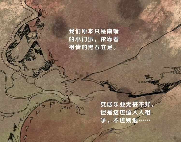第2话 刷新三观28