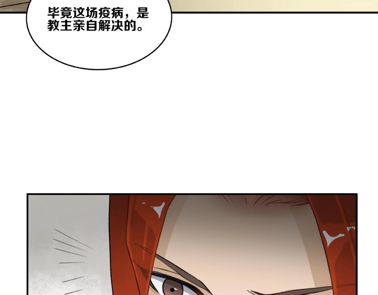 第14话 恶趣味70