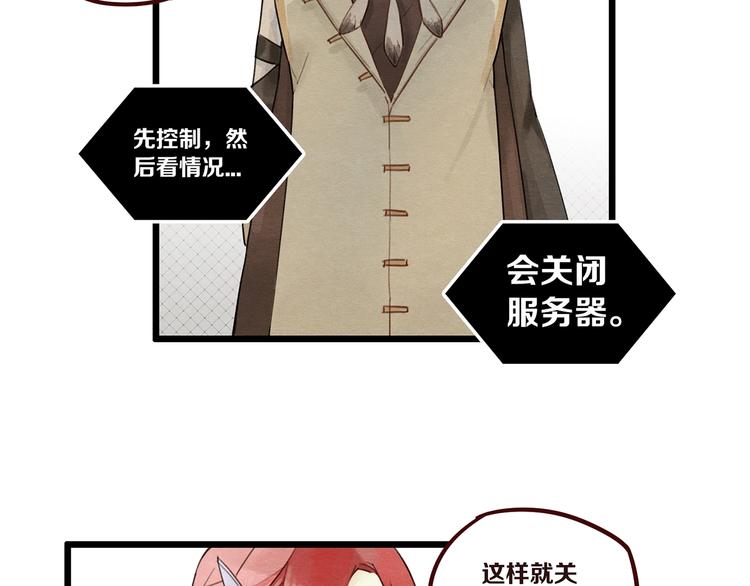 第6话 你究竟是谁？44