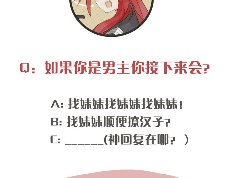 序章 我被坑了？60