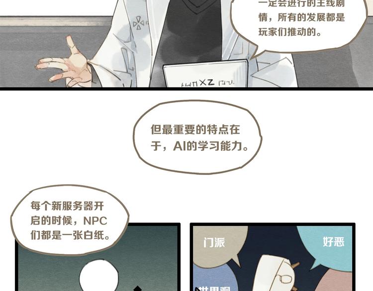 第3话 致命暴击7