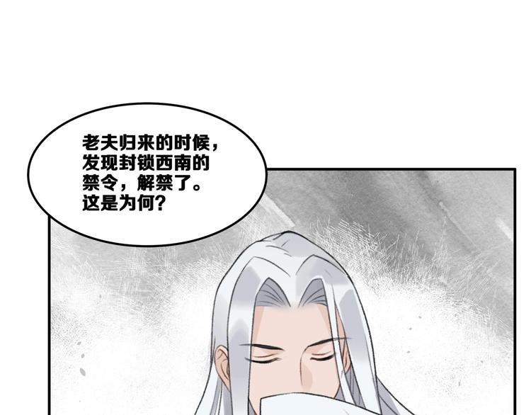 第16话 雷湛17