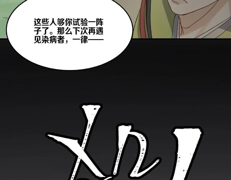 第15话 忤逆70