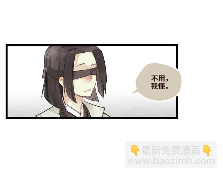 第6话 你究竟是谁？51