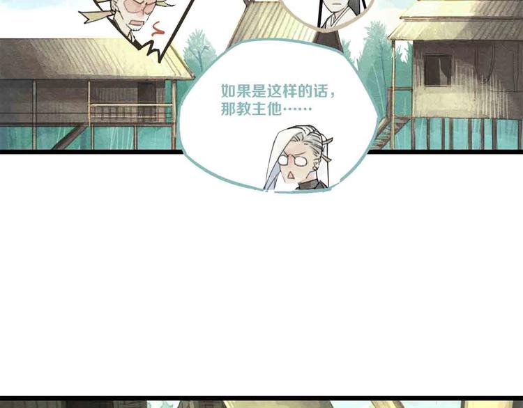 第2话 刷新三观12