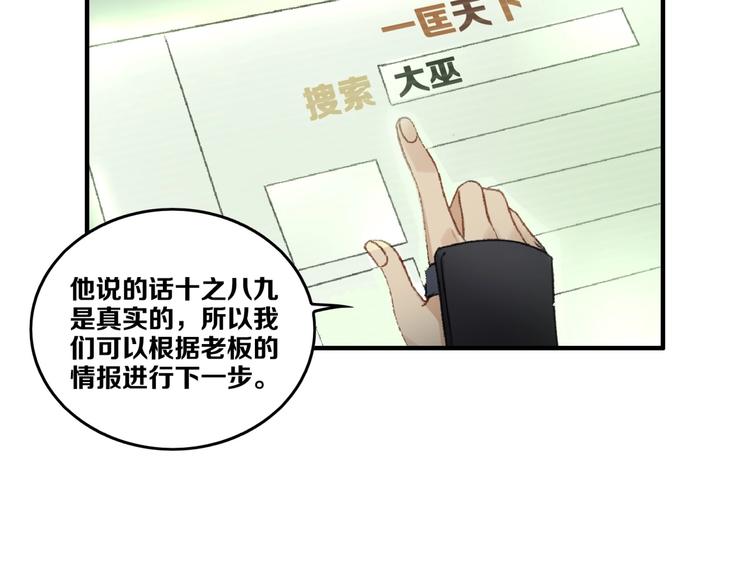 第18话 “黑影”85