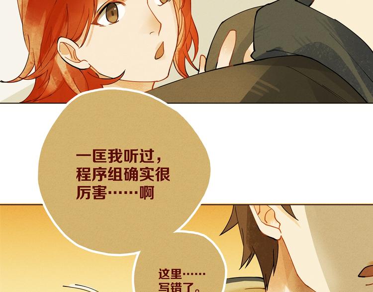 第8话 交易达成51