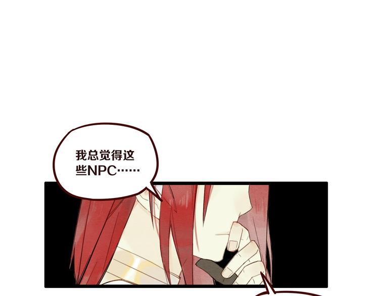 第6话 你究竟是谁？39