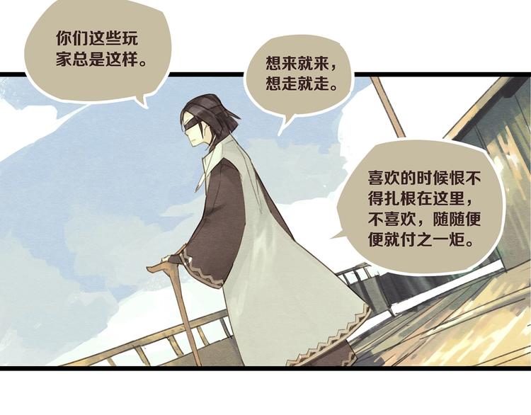 第6话 你究竟是谁？5
