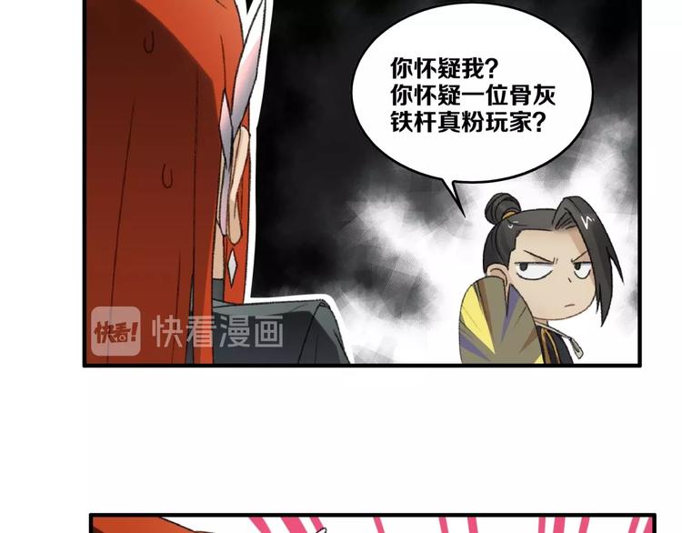 第18话 “黑影”97