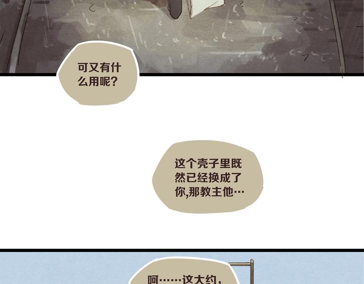 第6话 你究竟是谁？9