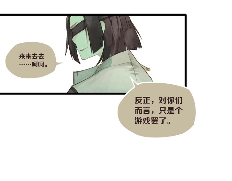 第6话 你究竟是谁？6