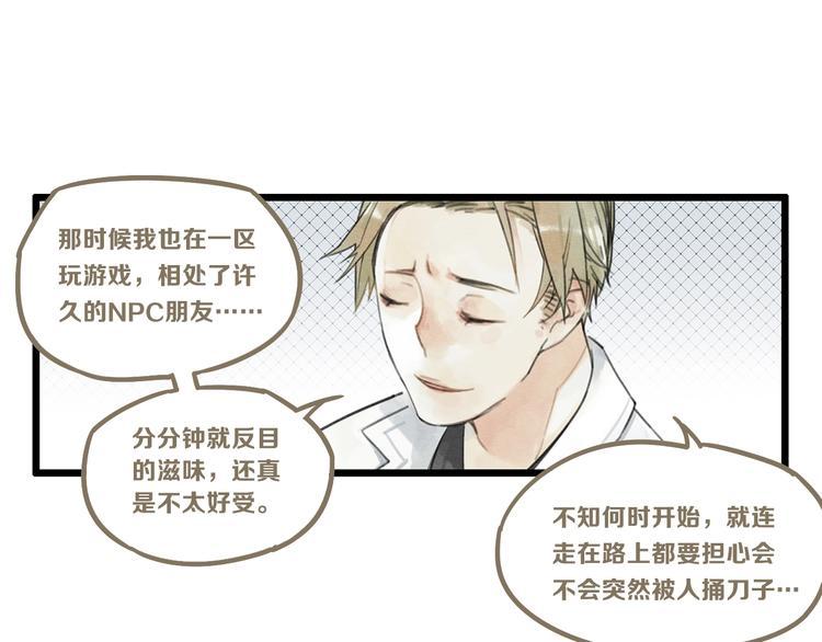 第3话 致命暴击23