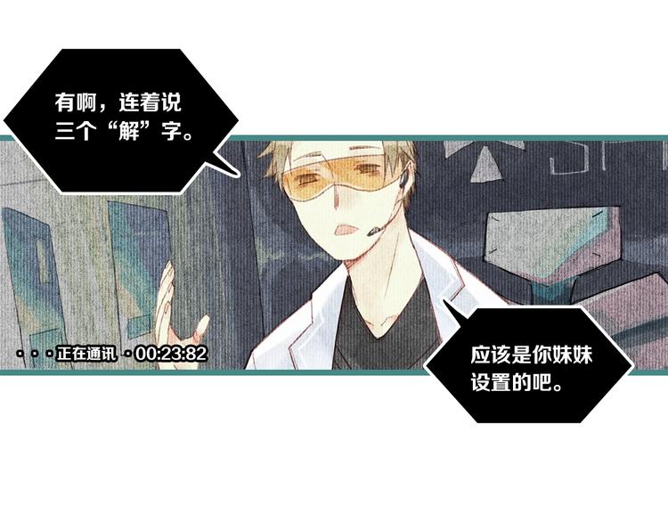 第6话 你究竟是谁？35