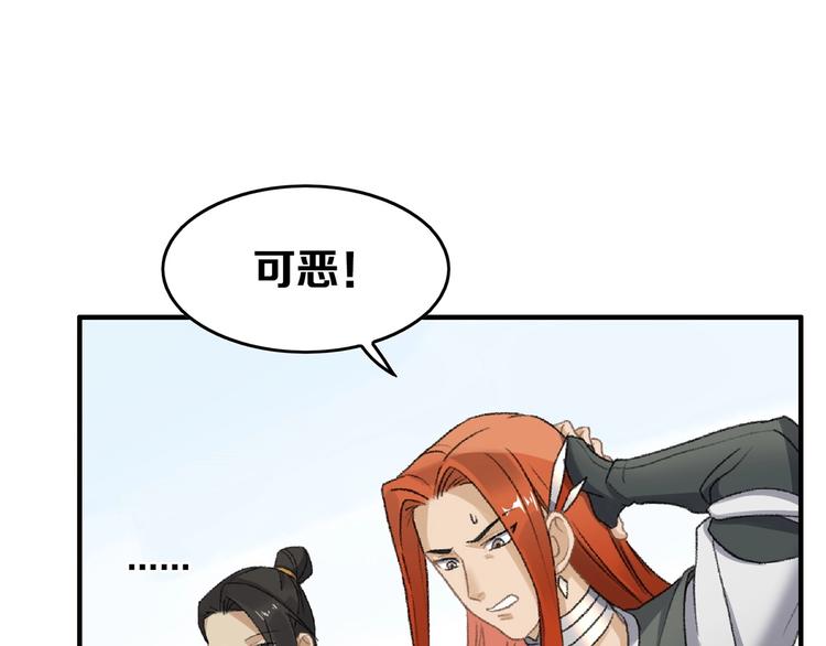 第18话 “黑影”12