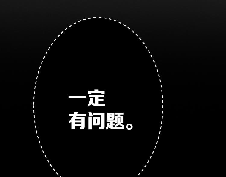 第13话 谁才可信？55