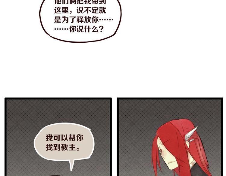 第6话 你究竟是谁？24