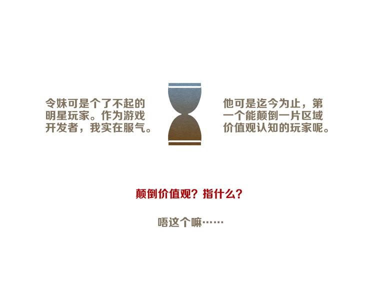 第3话 致命暴击42