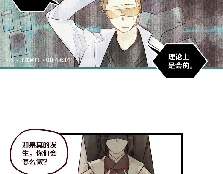 第6话 你究竟是谁？43