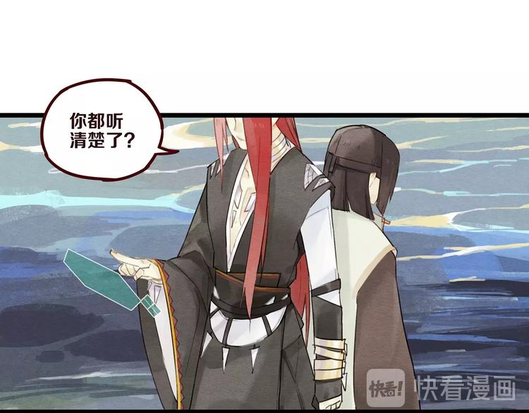 第6话 你究竟是谁？47