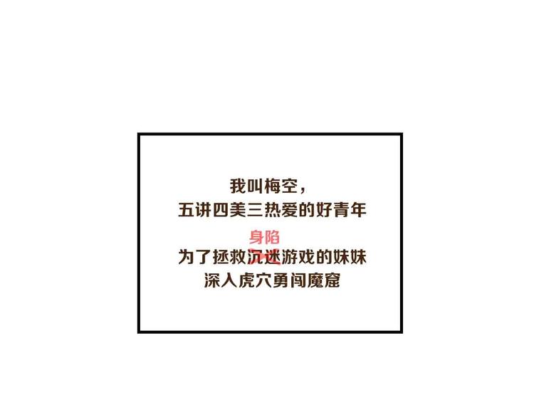 第2话 刷新三观2