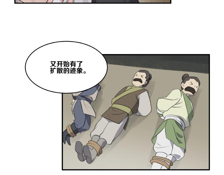 第14话 恶趣味112