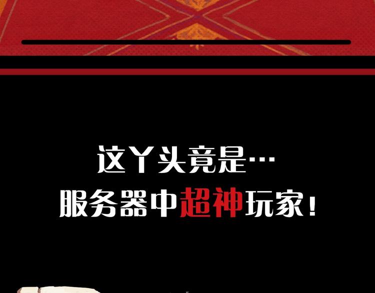 序章 我被坑了？11