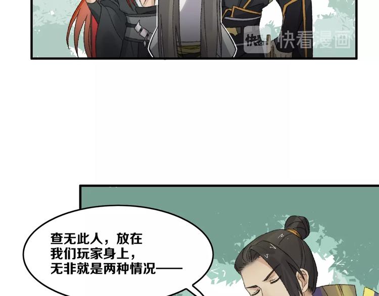 第18话 “黑影”105