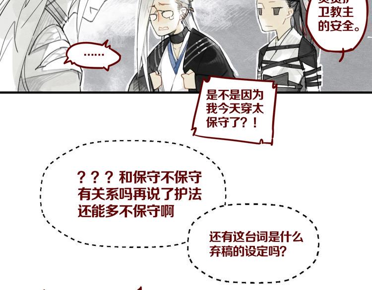 第1话 怎么全是男人？44