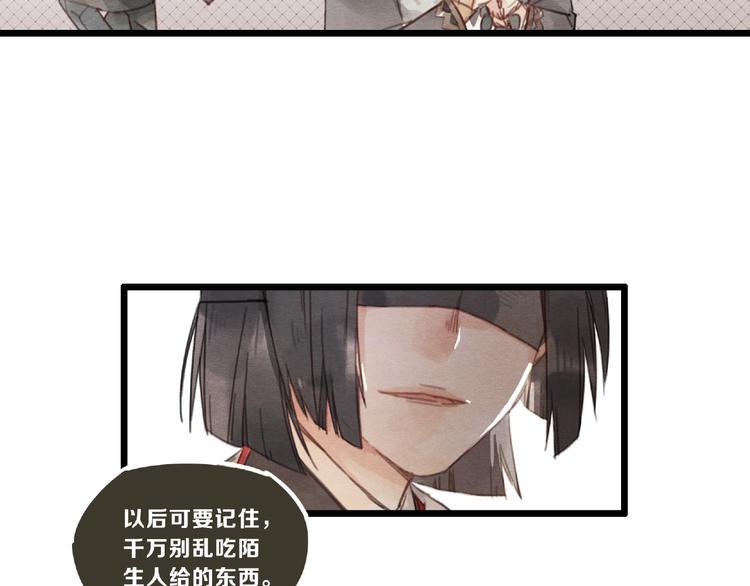 第5话 蛊毒5
