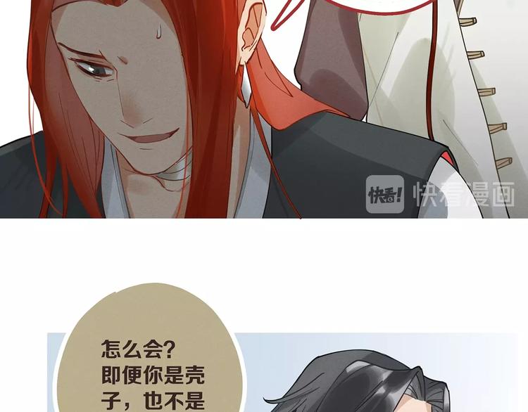 第8话 交易达成75