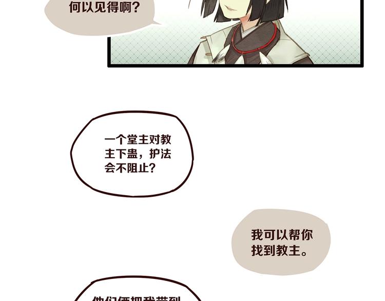 第6话 你究竟是谁？23