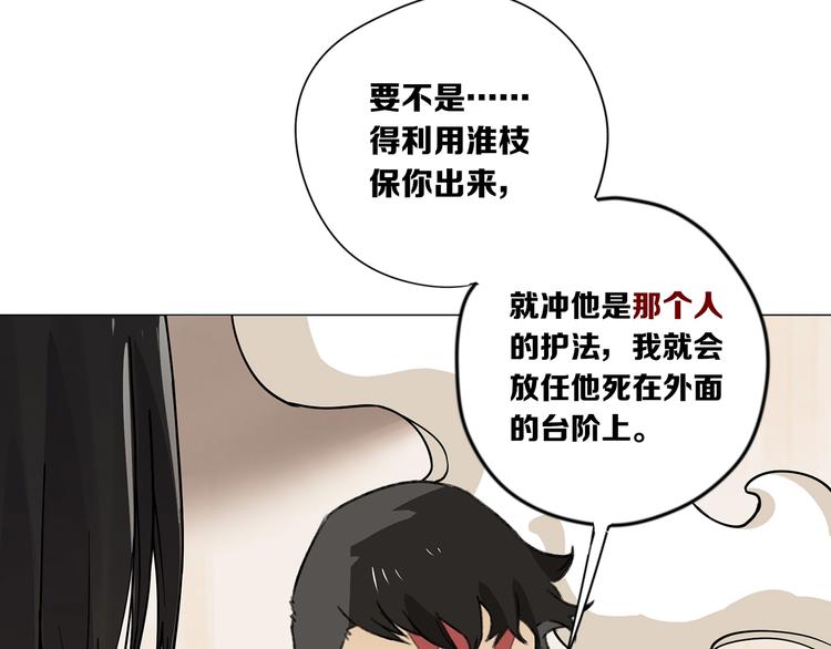 第11话 旧识和旧仇35