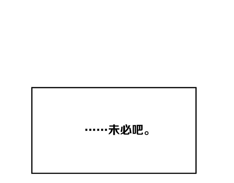 第14话 恶趣味77