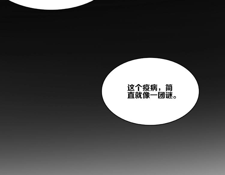 第14话 恶趣味90