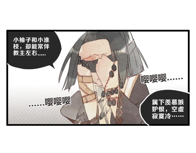 第5话 蛊毒17
