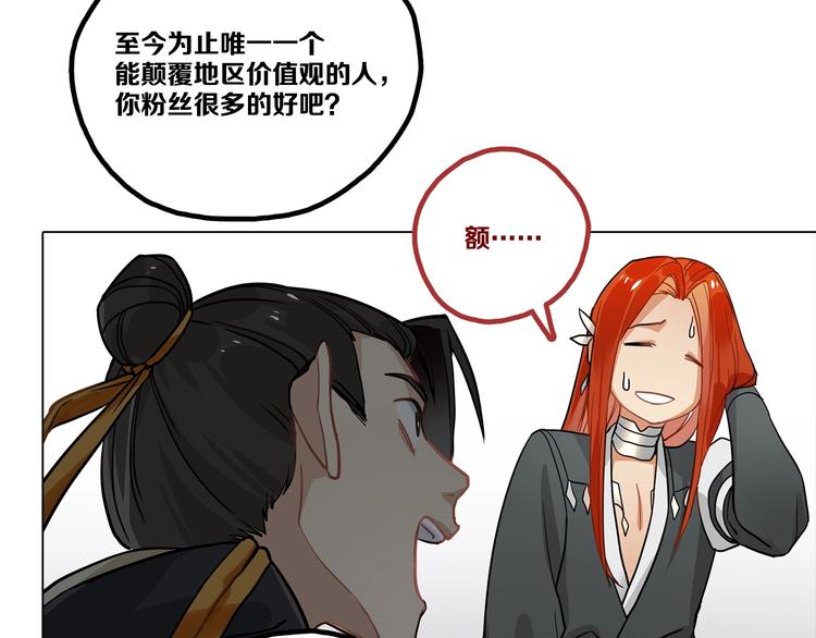 第9话 你们在闹啥？80