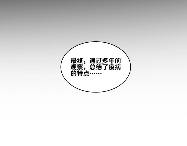 第14话 恶趣味91