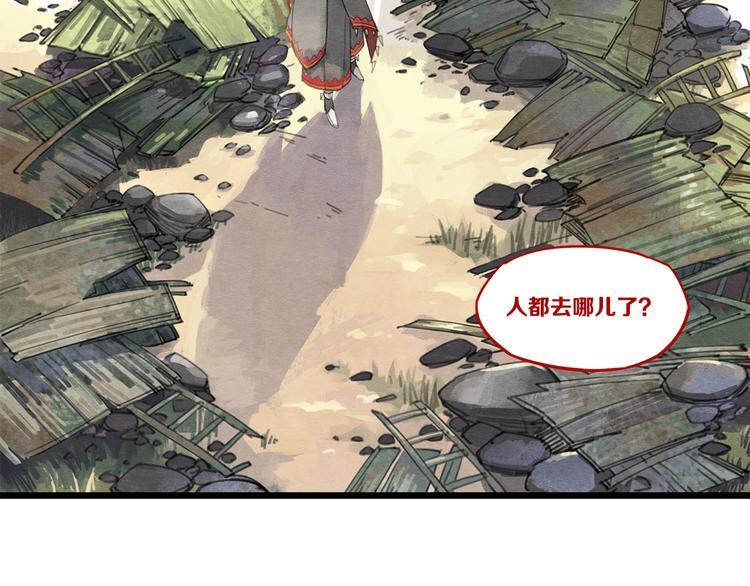 第3话 致命暴击29