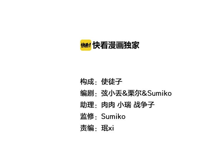 第8话 交易达成1