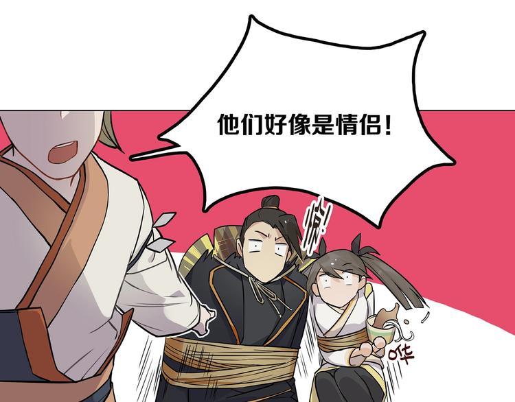 第9话 你们在闹啥？115