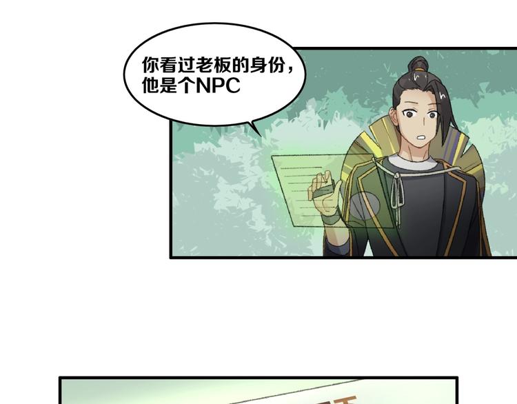 第18话 “黑影”84
