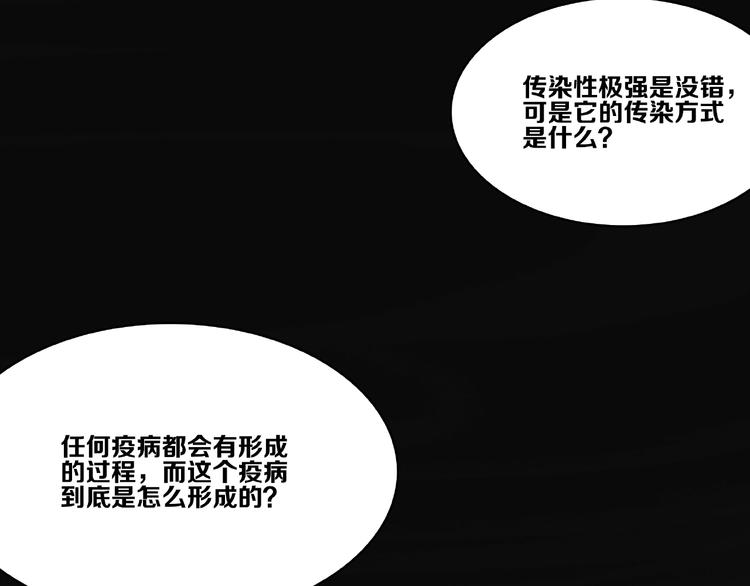 第14话 恶趣味89