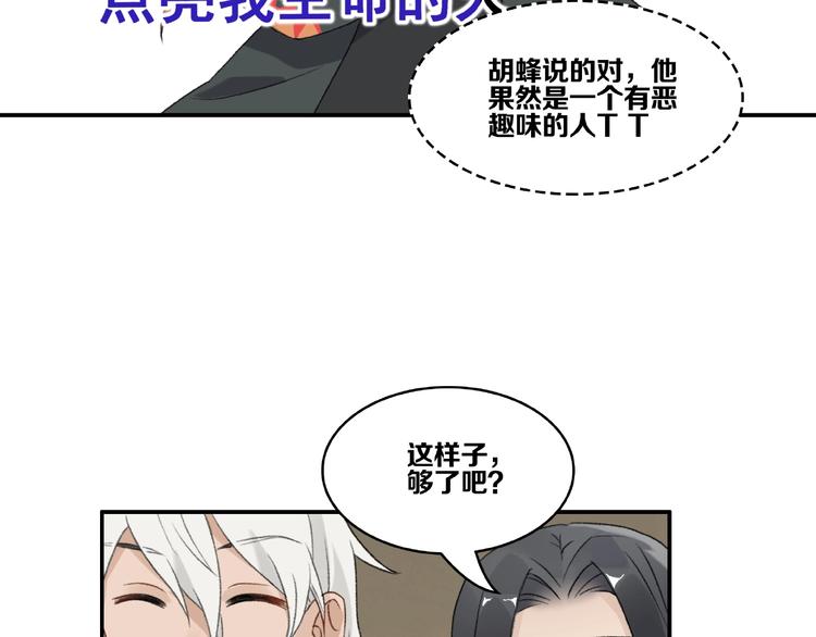第14话 恶趣味43