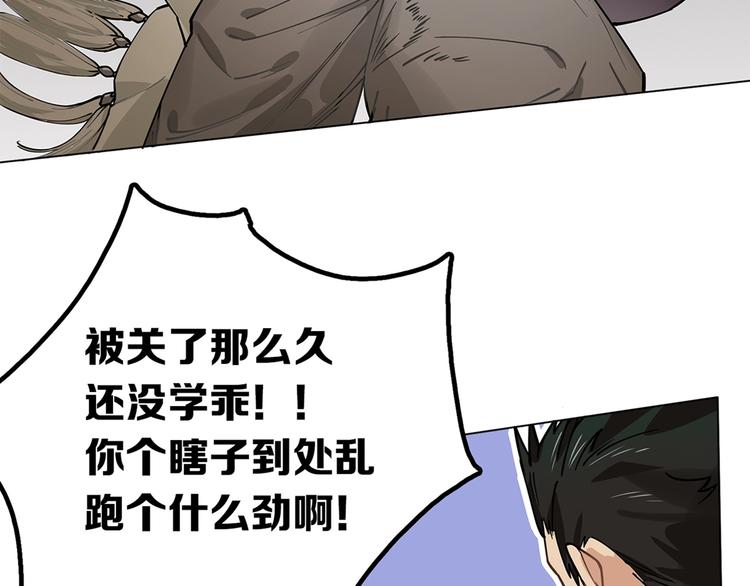 第11话 旧识和旧仇15