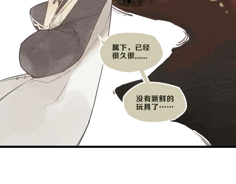 第5话 蛊毒16